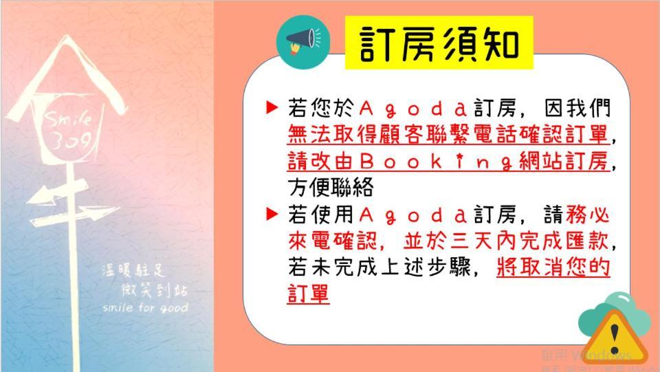 微笑租賃 - 中,長租皆可 Суао Экстерьер фото